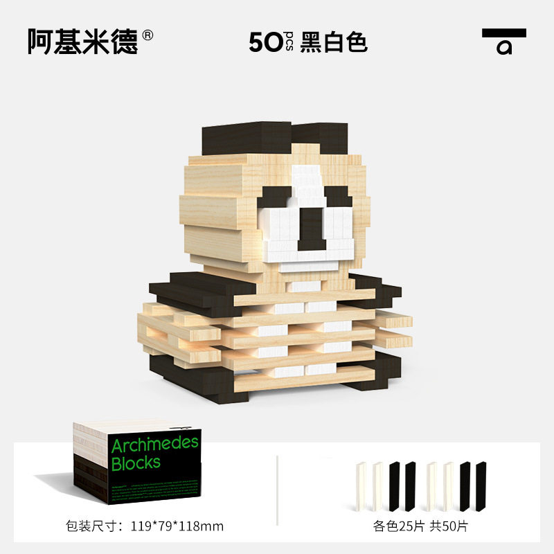 アルキメデス ビルディング ブロック - 黒と白 50 個 a1598