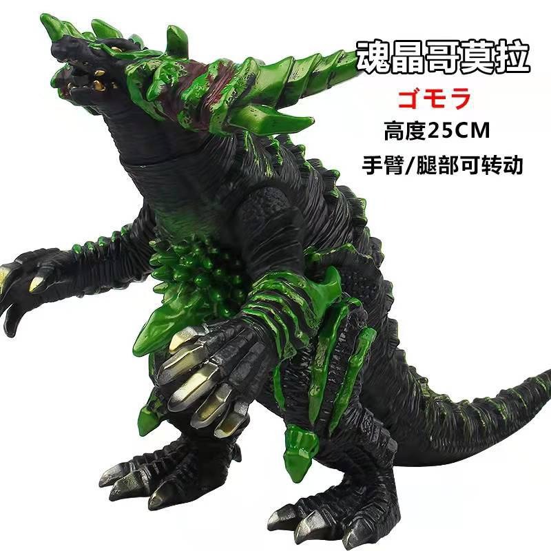 21.大魂水晶ゴモラ