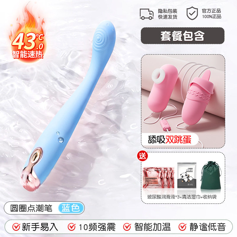 【Gスポット刺激バイブ（加温機能付き）】＋吸引式舌型バイブ＋潤滑剤セット - スカイブルー