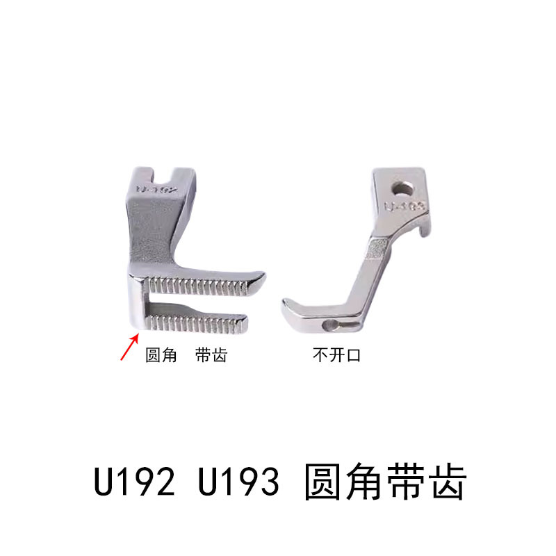 U192 U193角丸歯付き
