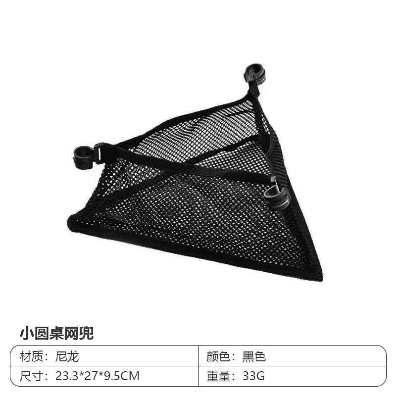 小さな丸テーブルネットバッグ