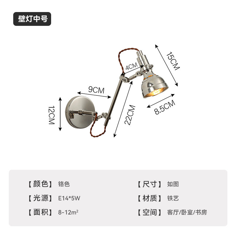 ミディアムウォールランプ