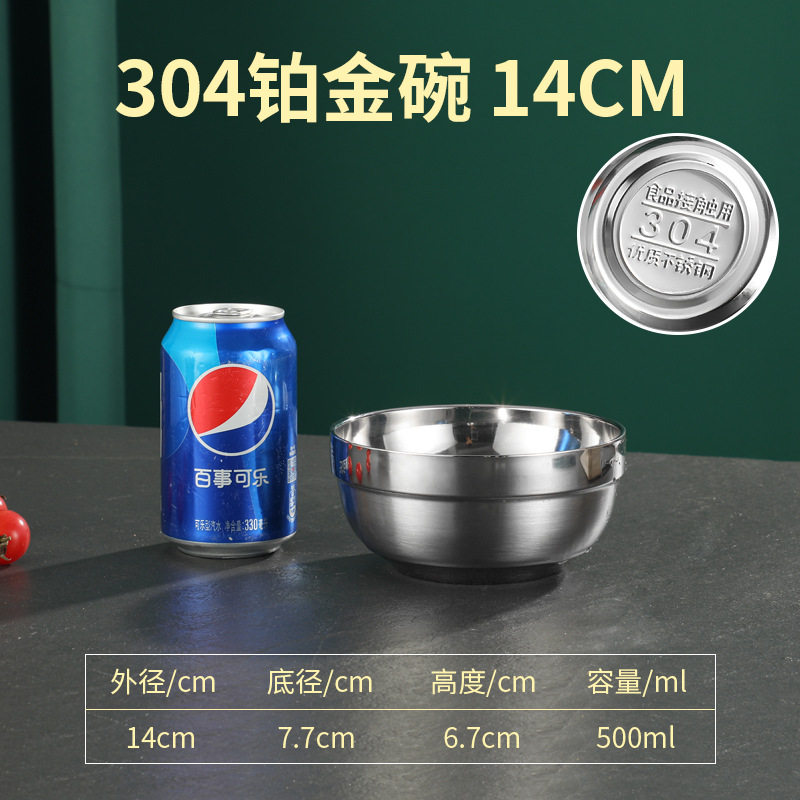 SUS304プラチナボウル-14cm