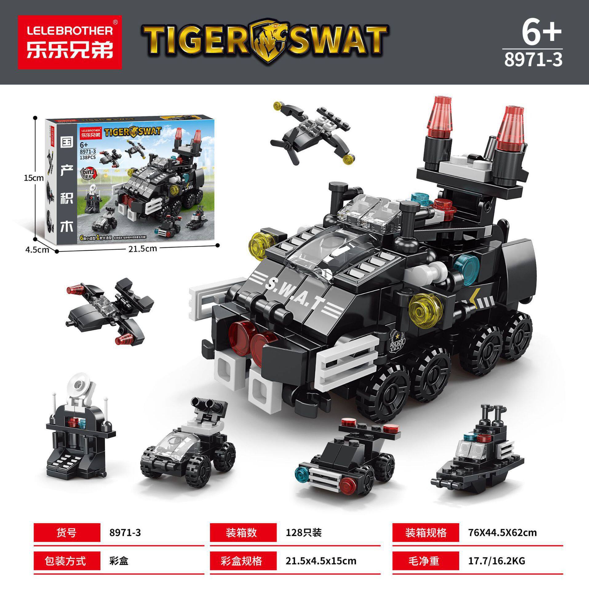 特警装甲車六合一138pcs【カラーボックス】