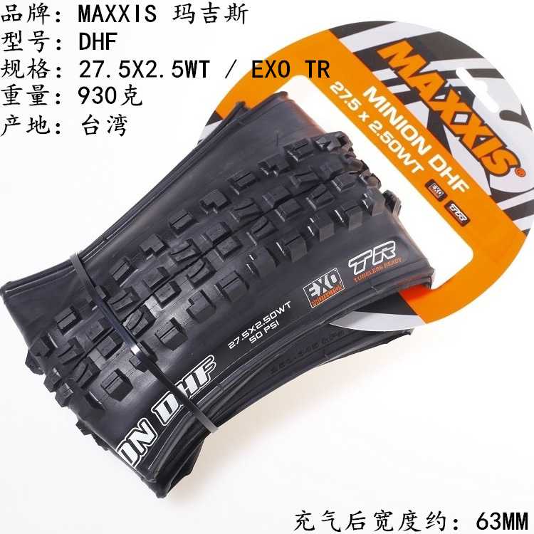 DHF 27.5X2.5WT ~ EXO/TR ブラック 1本