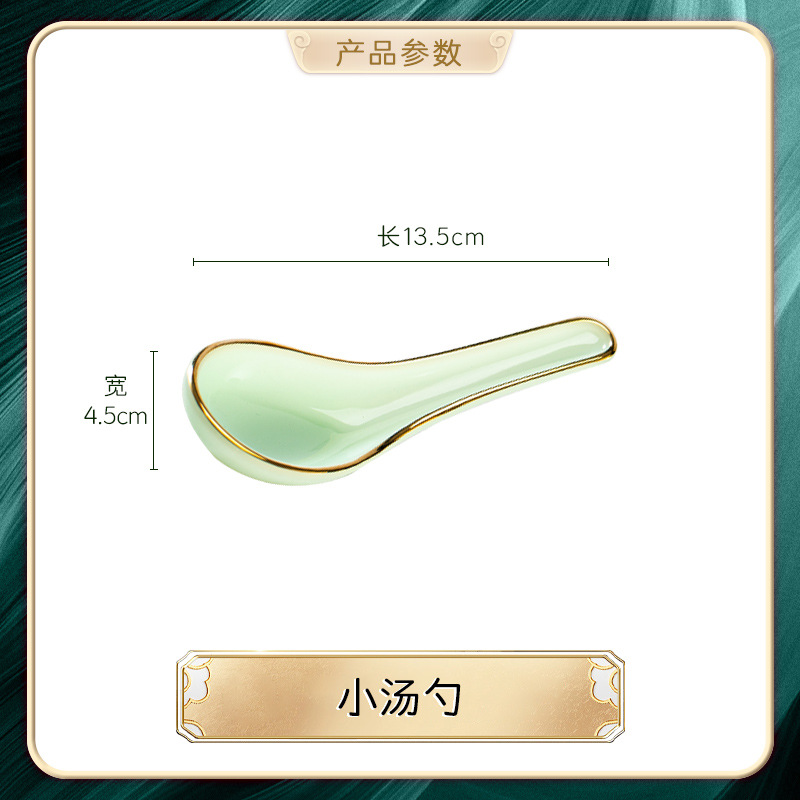 スプーン (緑玉磁器)