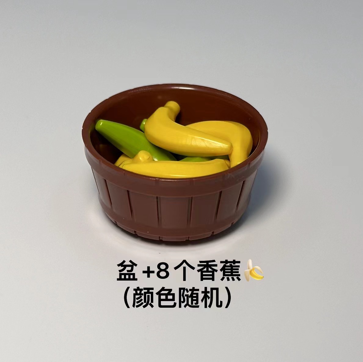 ポット8個バナナ