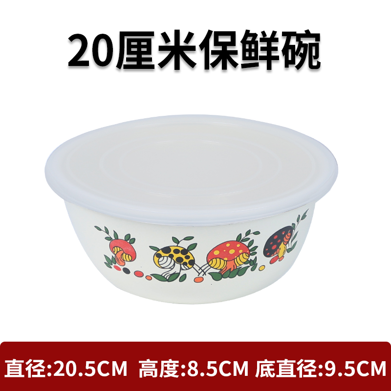 »»»⇠⇠⇠【琺瑯鮮度保持ボウル】小きのこ20cm 蓋付↷↷↷