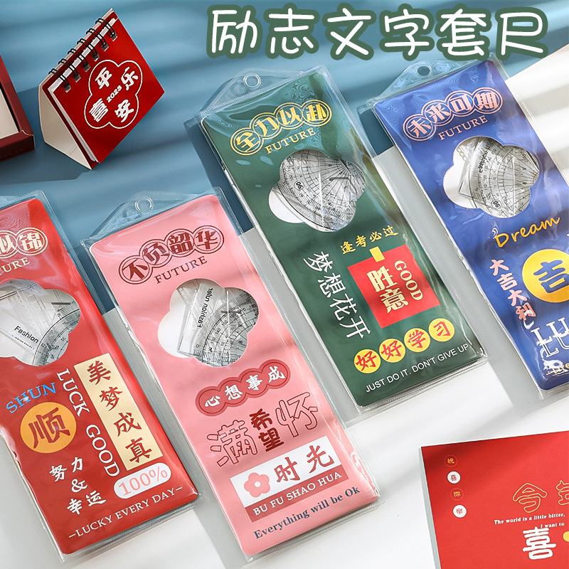 インスピレーションを与えるテキスト定規セット (4 個セット) は 4 セット発送されます