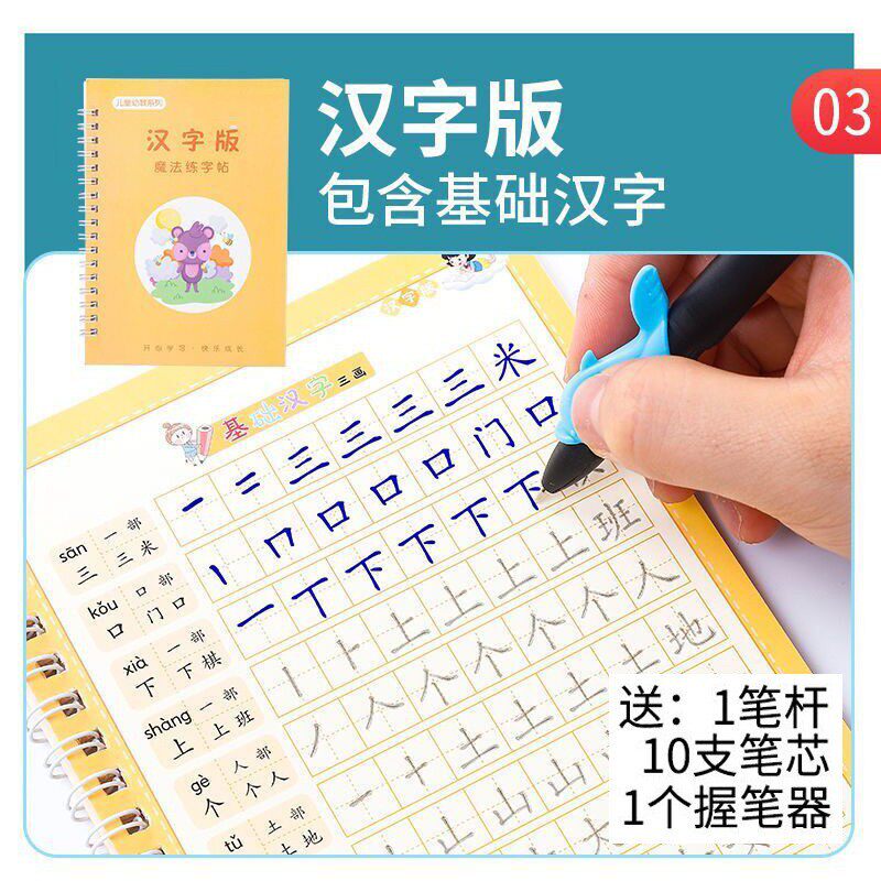漢字版