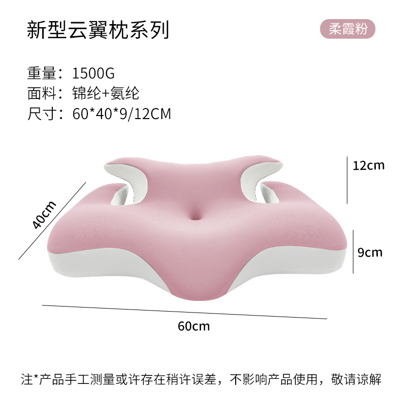クラウドウィングピロー(モランディピンク)
