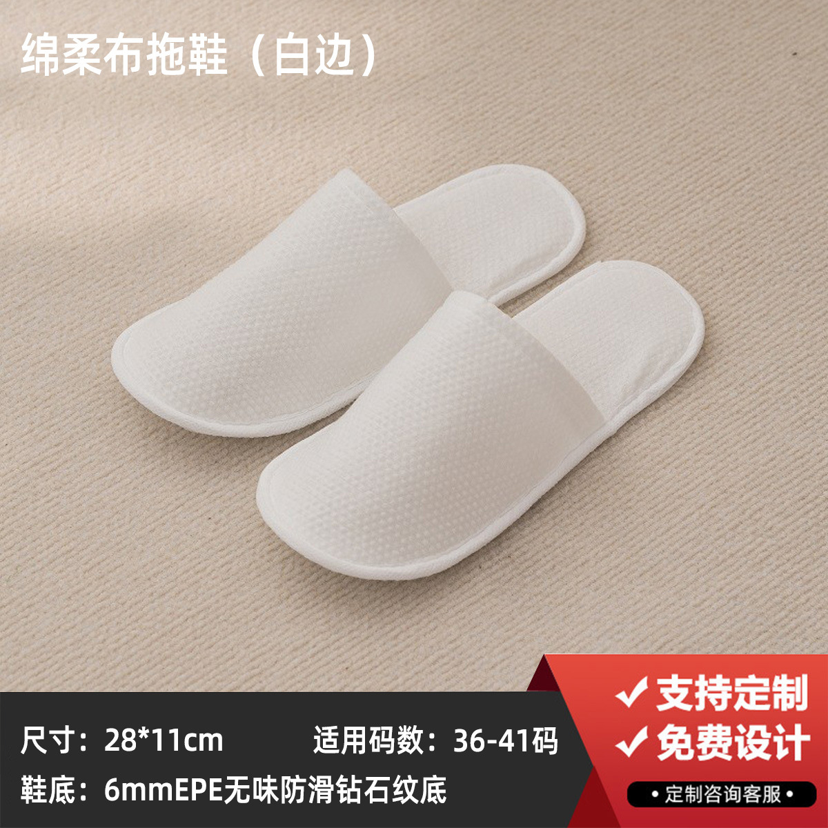 6mmの柔らかい布、無臭EPE滑り止め、白いエッジ