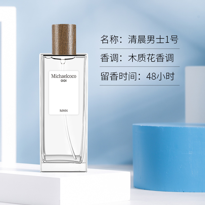 001メンズ50ml