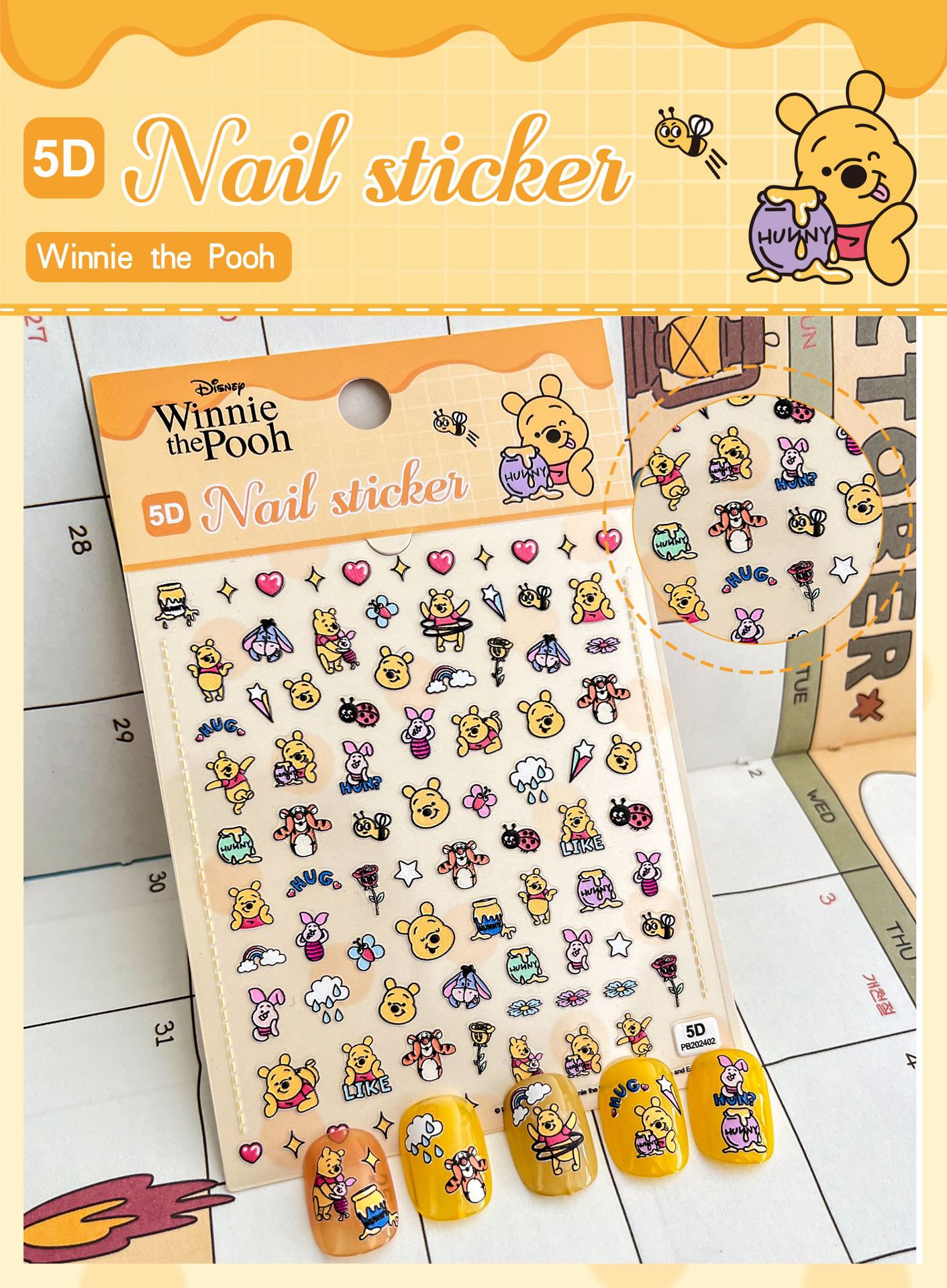 くまのプーさん(5Dネイルシール)