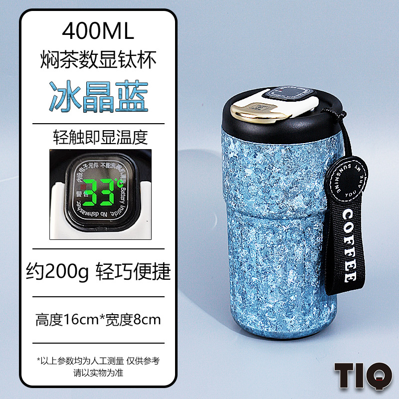 420ML ブルーストライプ コーヒーカップ 温度表示付き