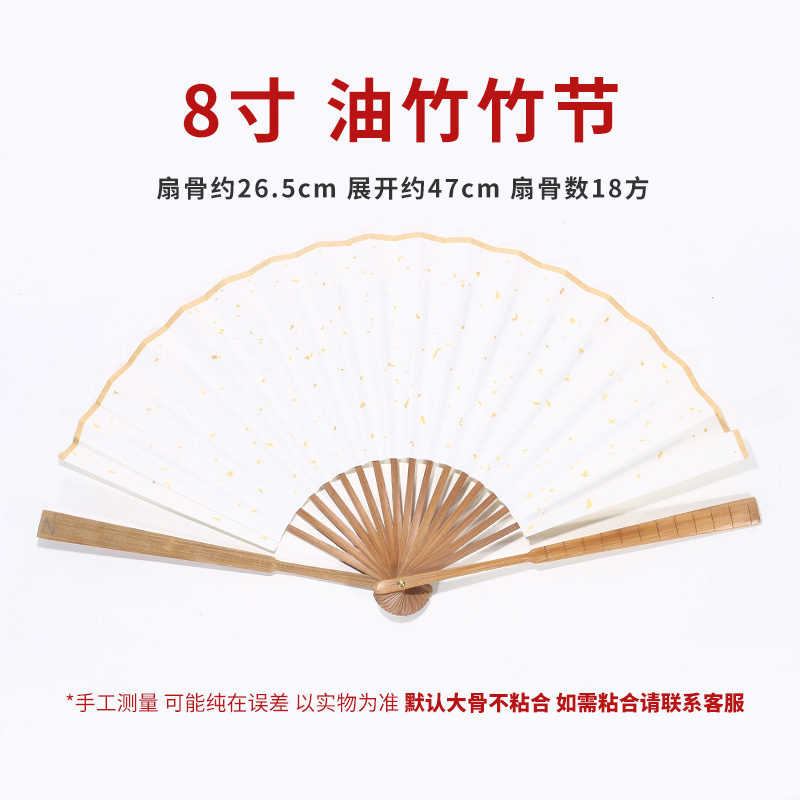 八寸竹節