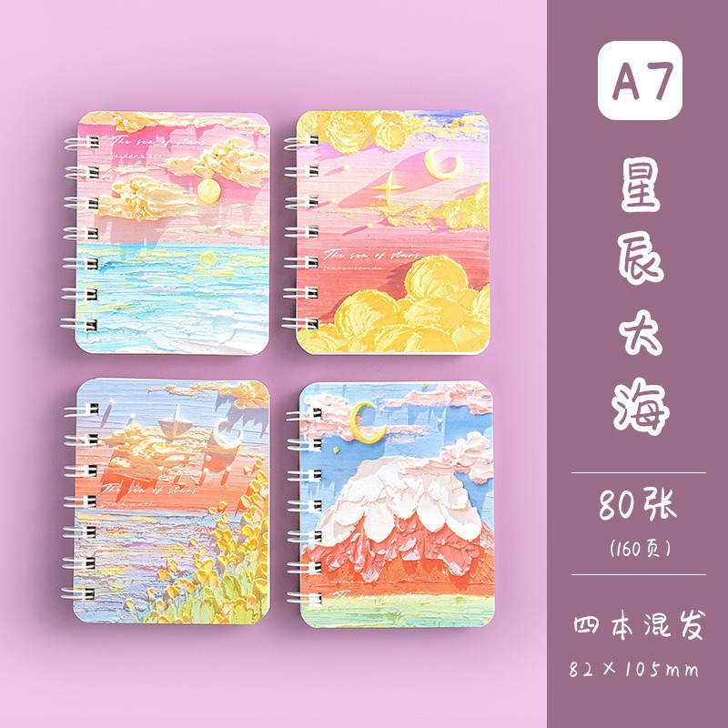星の海 (シングル価格)