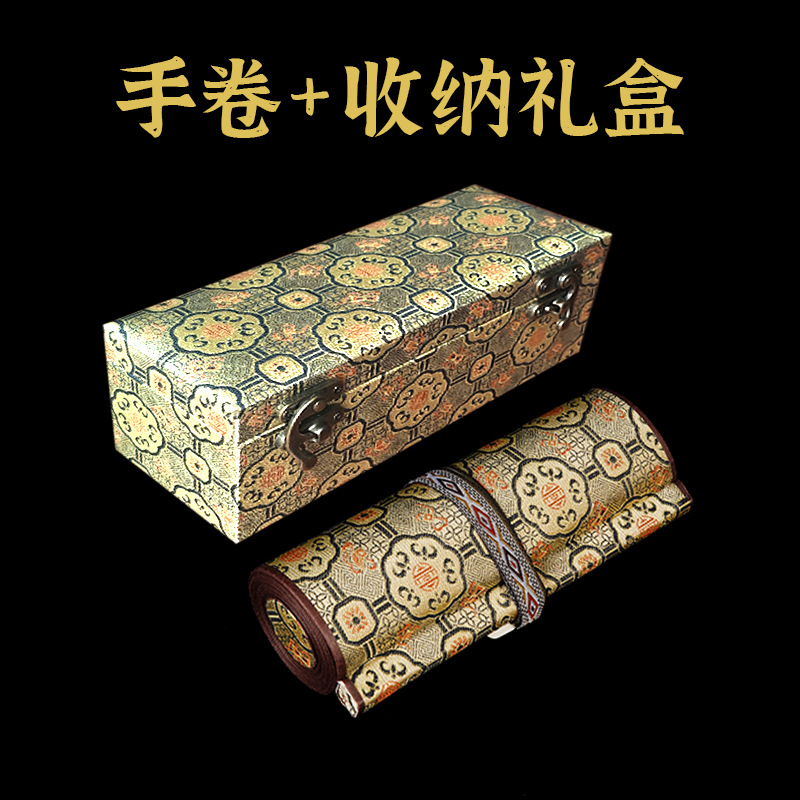 大福祥巻物＋錦箱