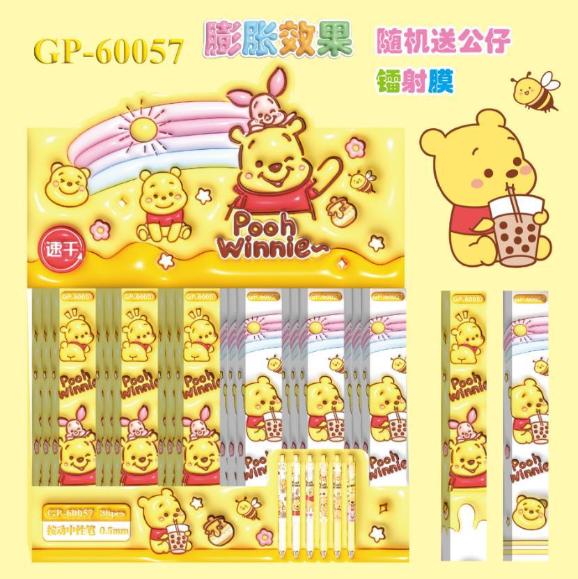 60057 くまのプーさん（単品価格）