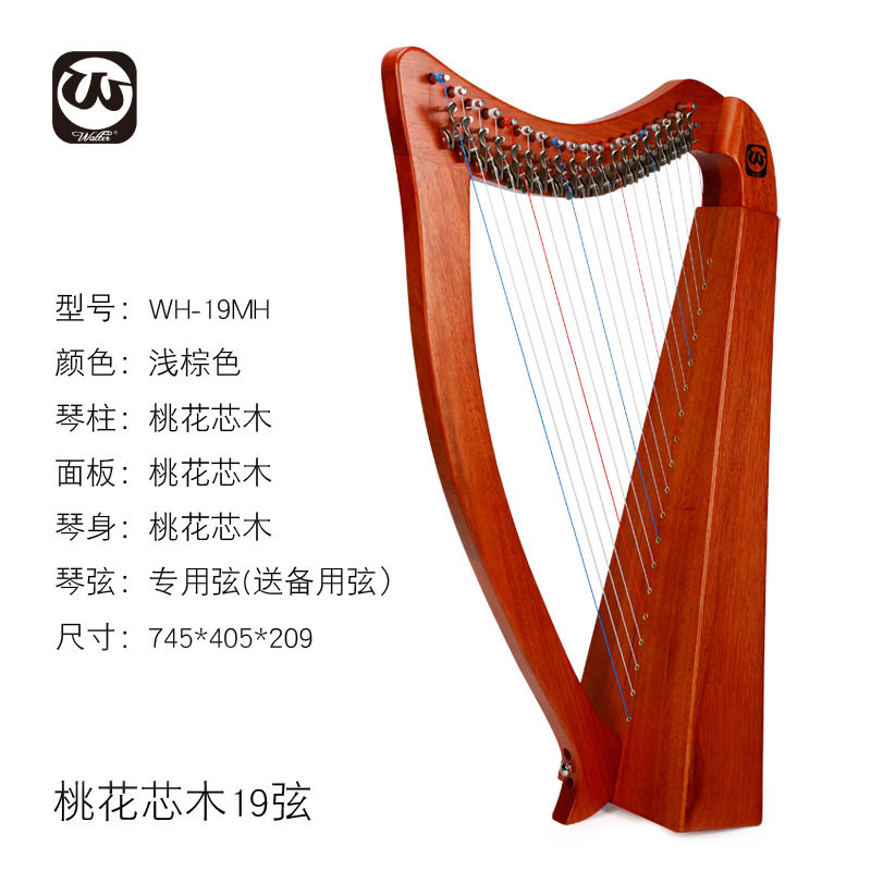 WH-19MH桃花芯木19弦原音金