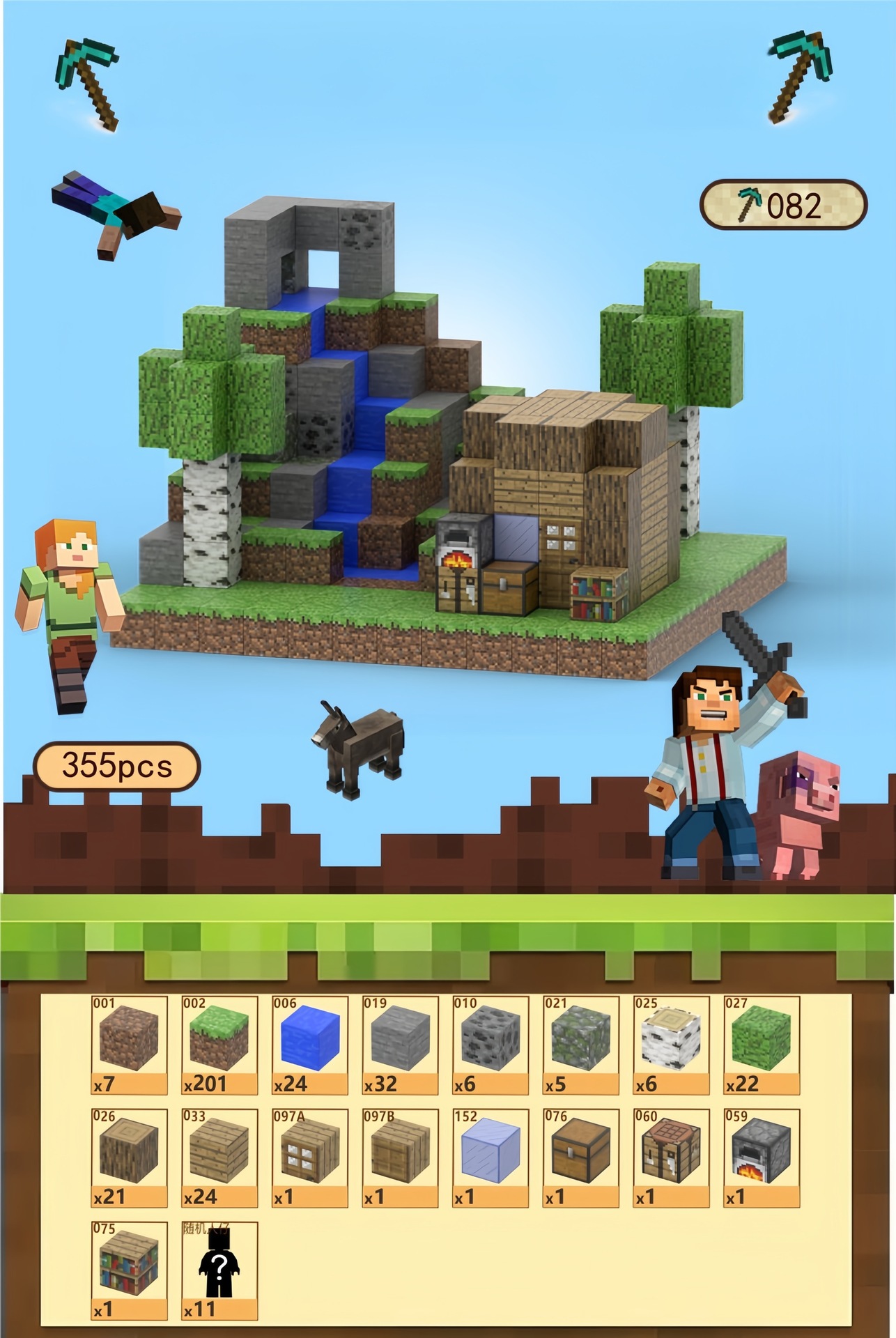 [国境を越えた品質] 森の木造住宅 - 355 パーティクル + 11 ミニフィギュア + 説明書