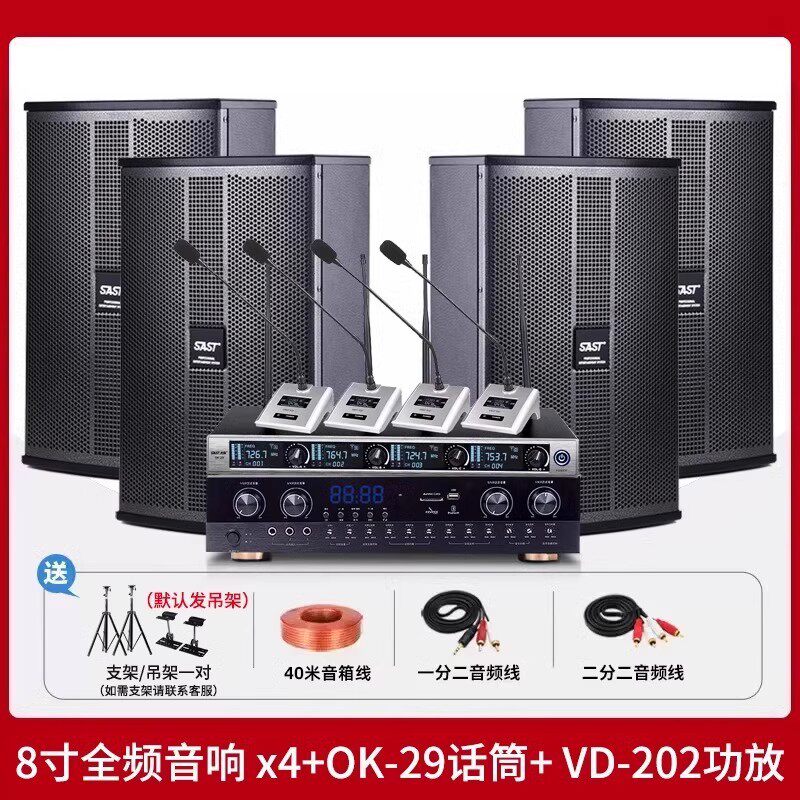 K5V 2ペアセット：[スピーカー4個×4個+パワーアンプ+マイク4個]