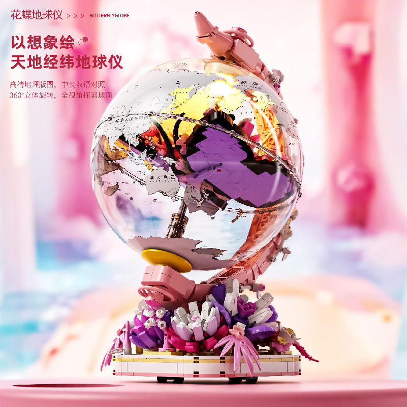 バタフライグローブ【冷温二色光＋広大な世界地図】（絶妙なカラーボックスパッケージ）