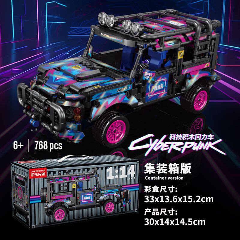 1:18 プルバック サイバー オフロード車 [コンテナ バージョン + 768 パーティクル]