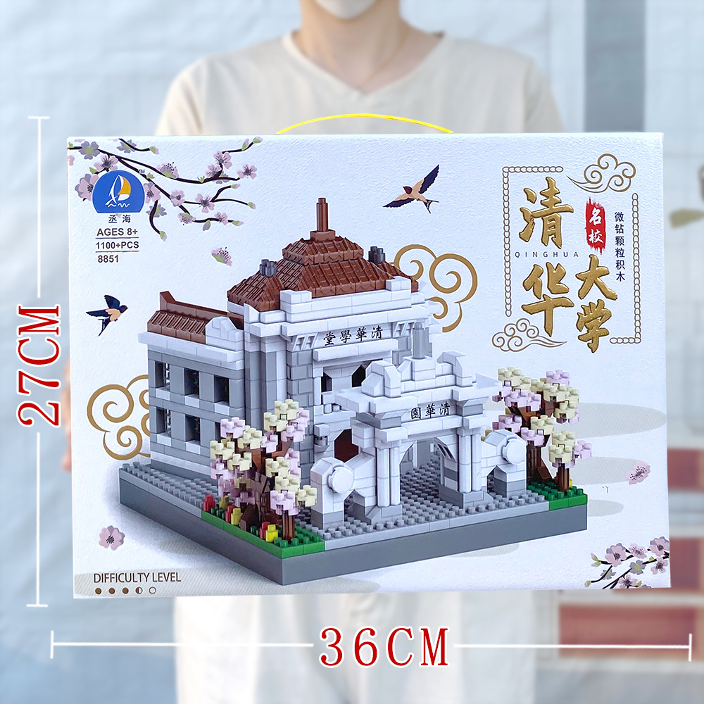 清華大学【1100+PCS】