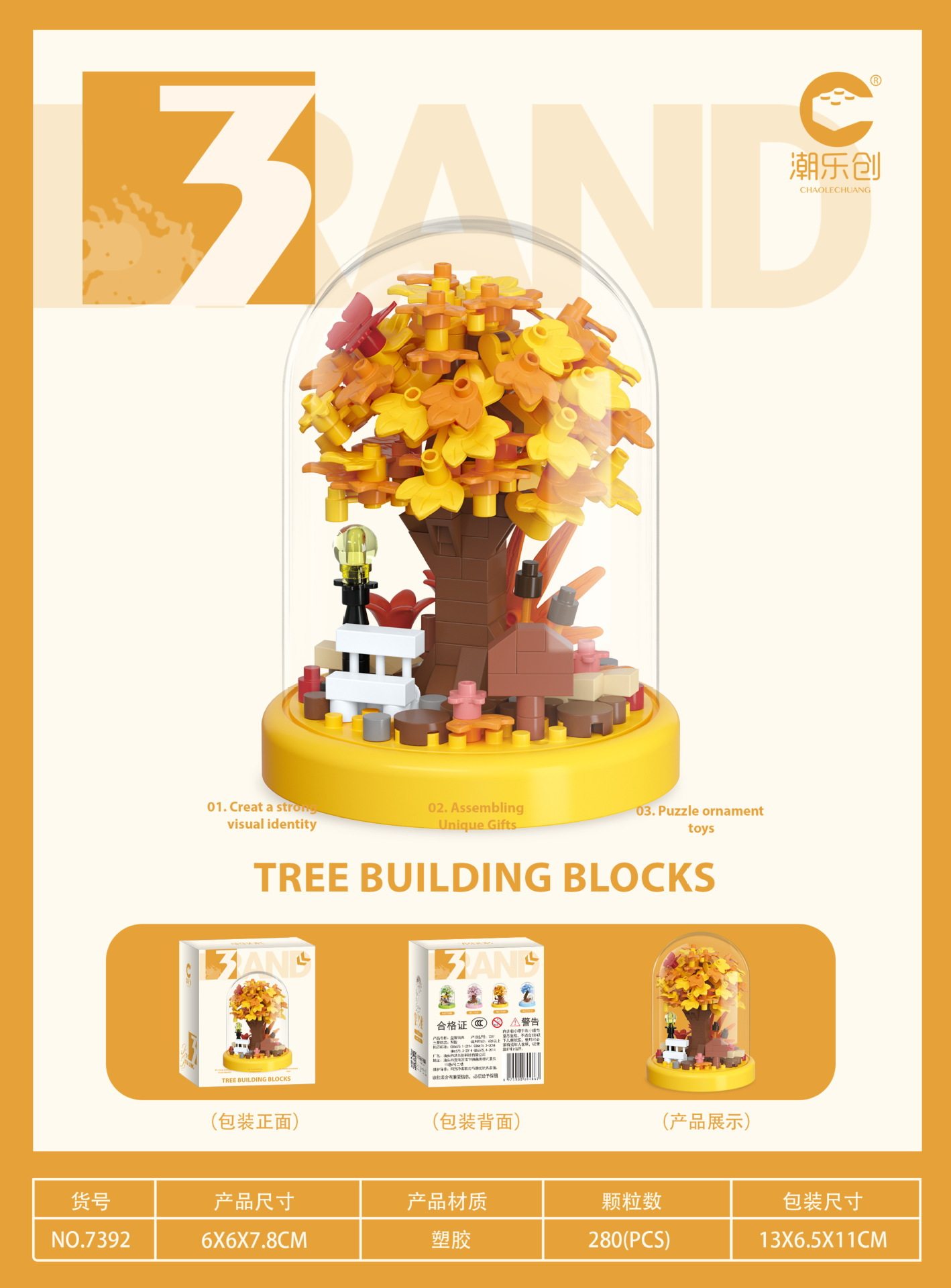 7392-オータムリーフツリーハウス[透明カバー+台座付き]