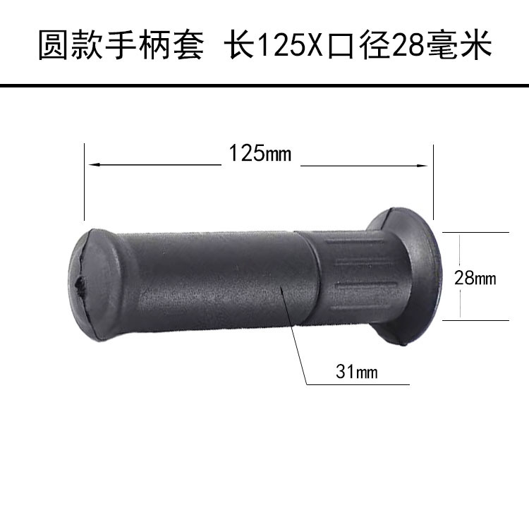 丸型長さ125x口径28mm