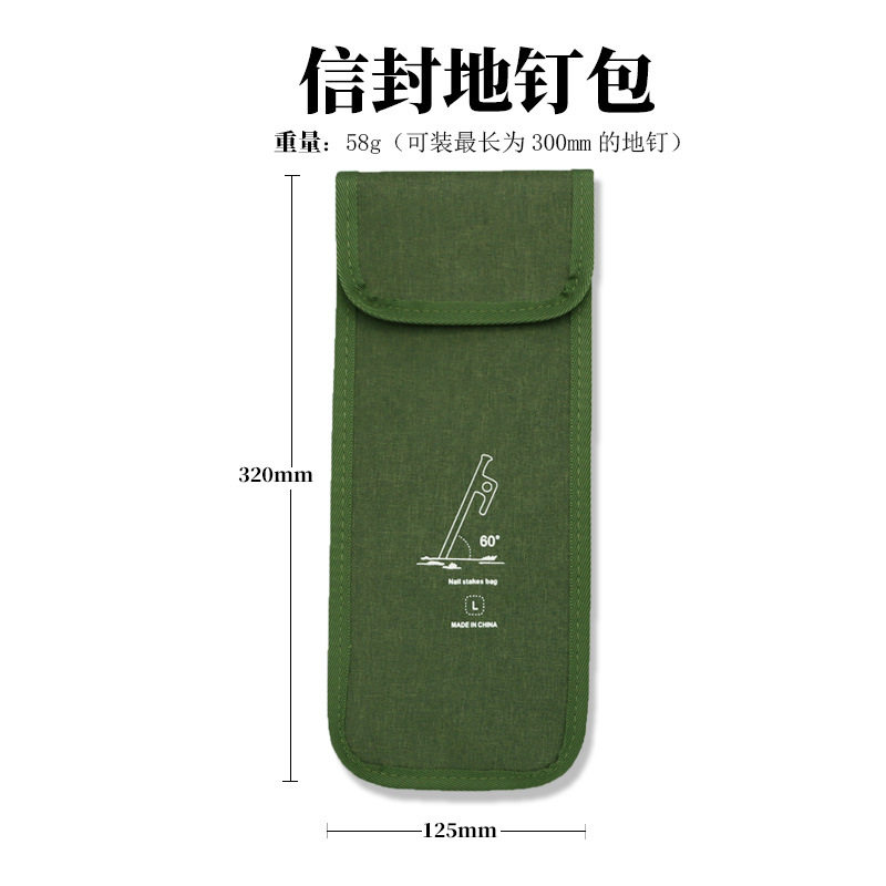 地釘収納袋【Lコード】