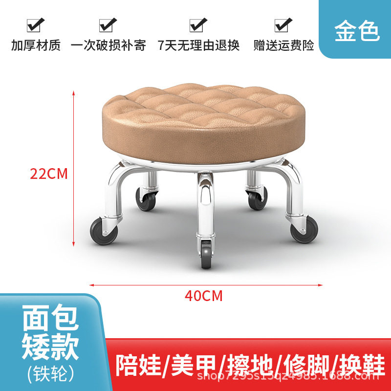 金色パン鉄輪【低い腰掛け】