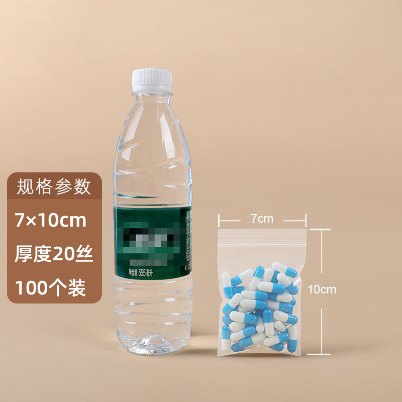 【No.3】7×10cm×20 シルク(白縁100枚)×透明