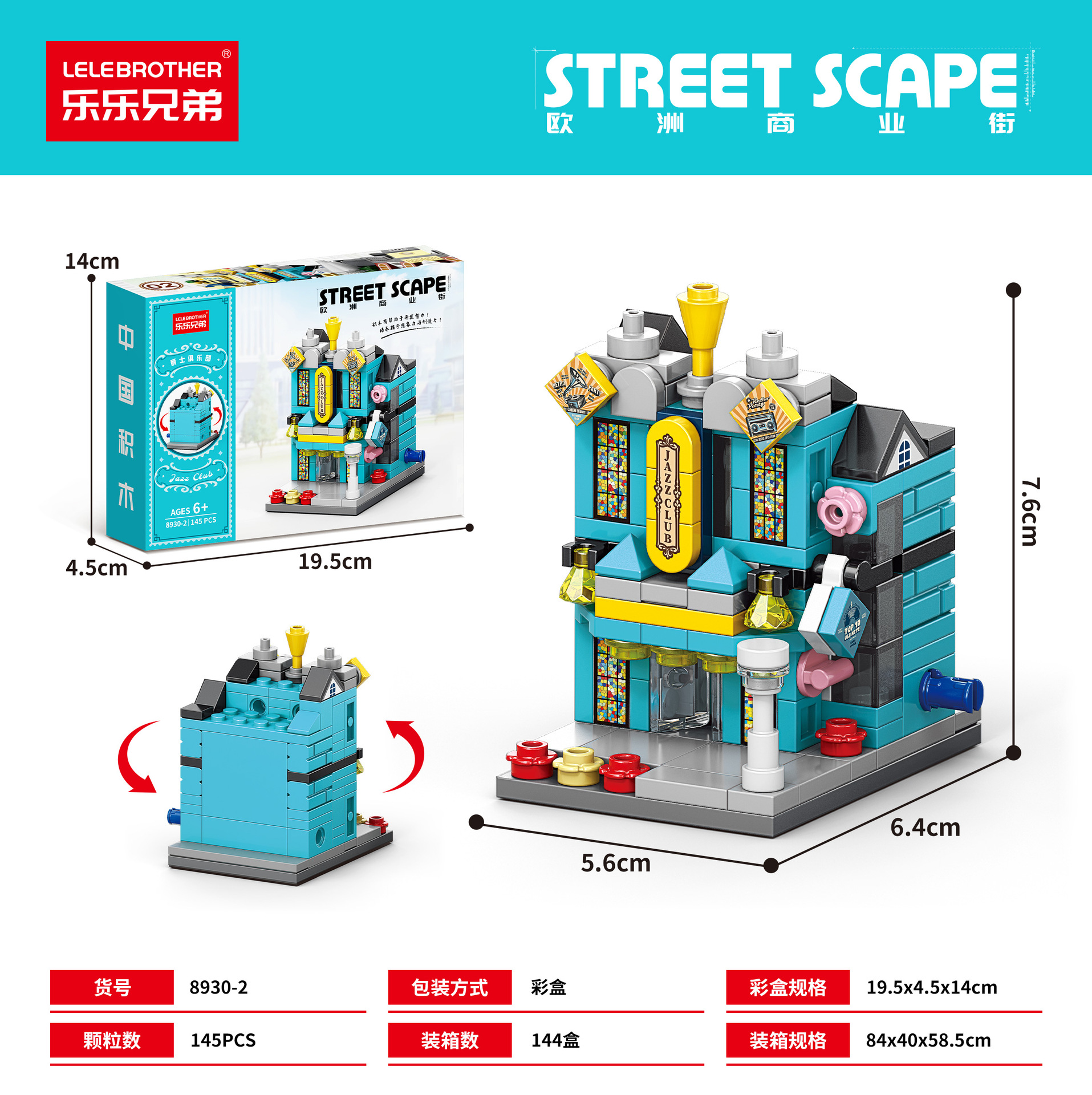 8930-2 ジャズクラブ 145PCS [カラーボックス版]
