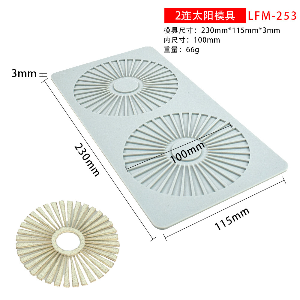 (2連太陽金型66g)LFM-253