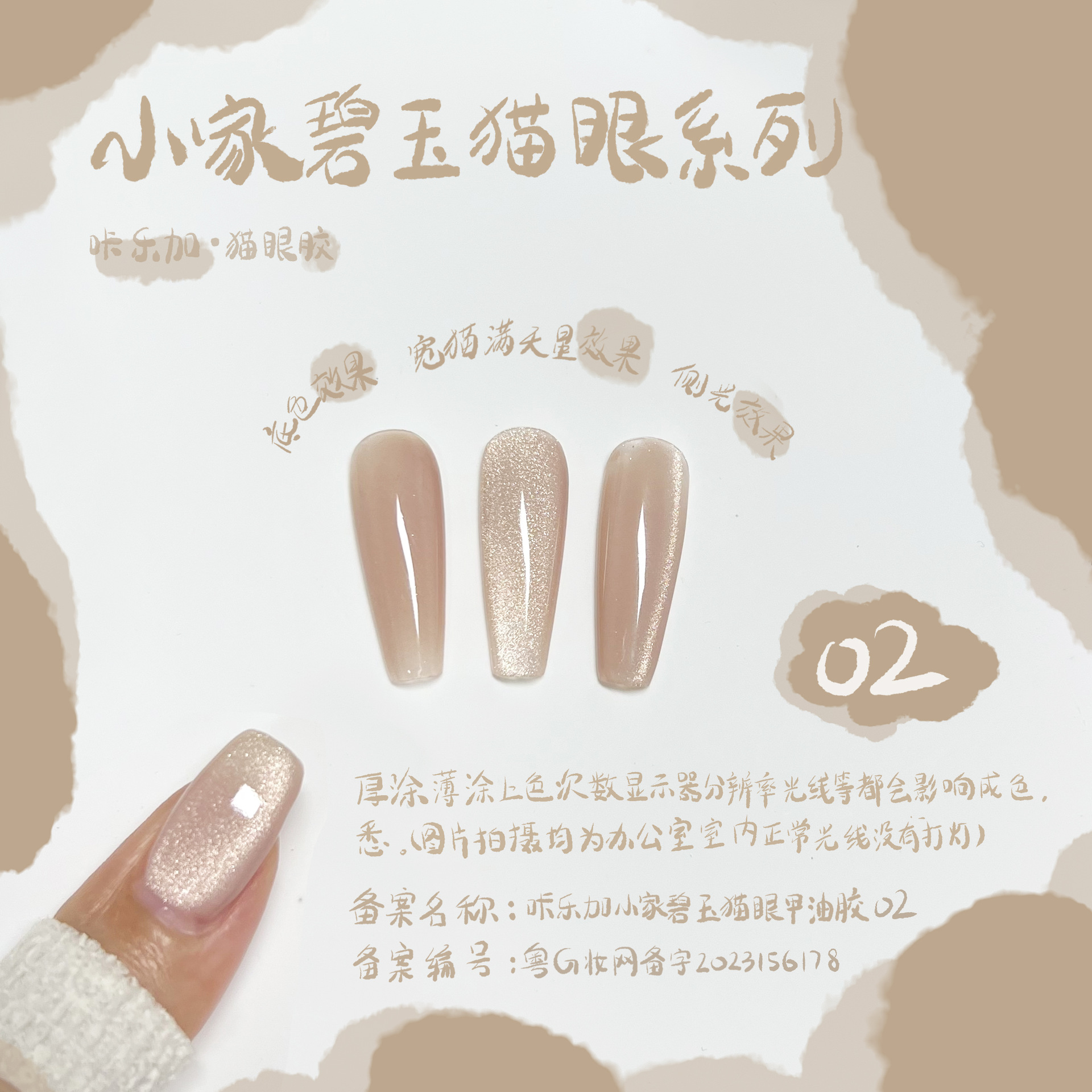 Xiaojia Jasper Cat Eye 02 (小ボトル)