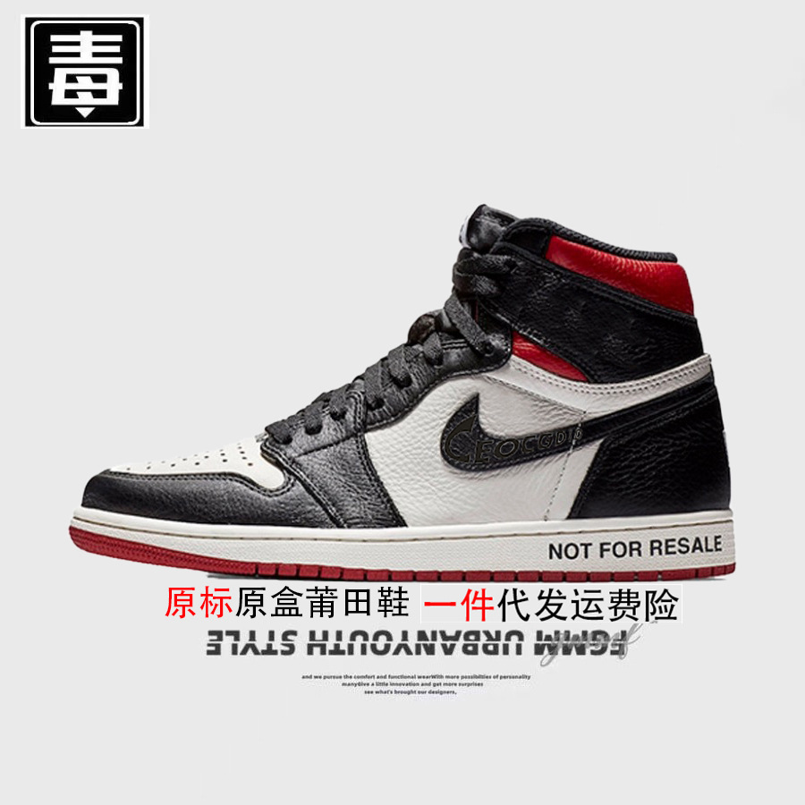 aj1 ハイトップ オリジナル ラベル - 黒と赤は禁止