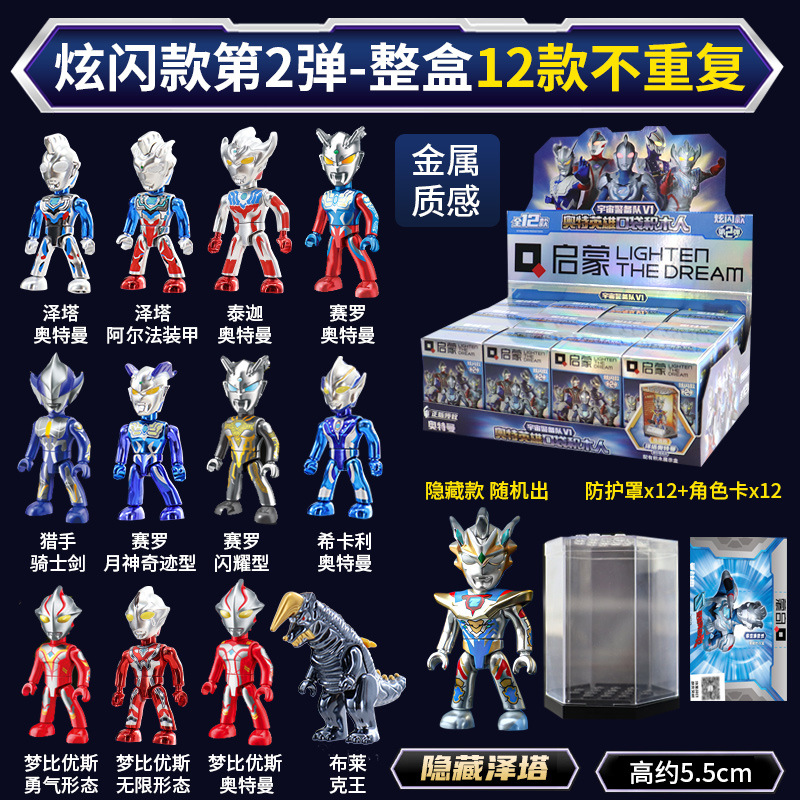 75014フルセット12個入