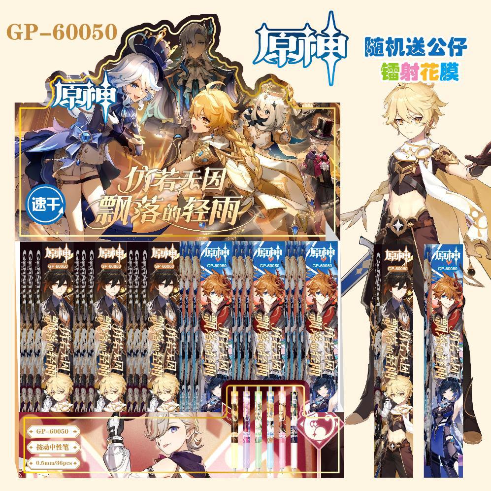 60050 原神（単品価格）