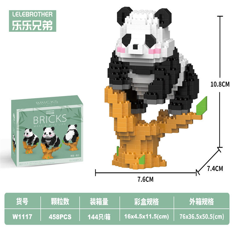 W1117	萌兰健身 458PCS   （低价冲量款）