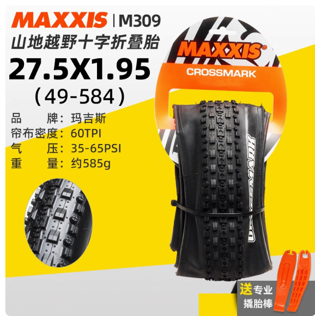 M309-27.5x80.5% off スタックタイヤ