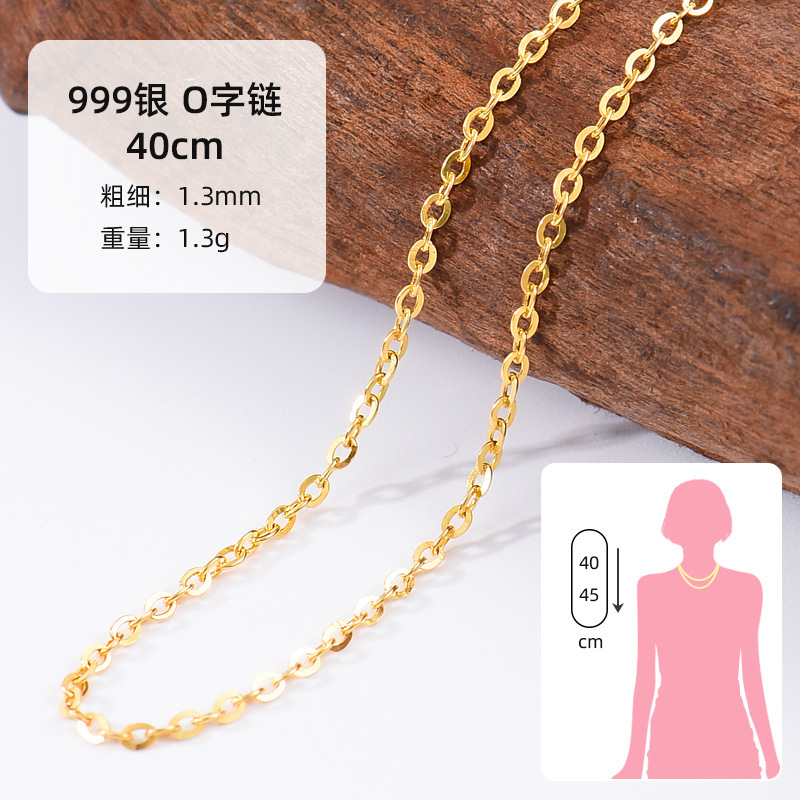 999 O字チェーン 40cm