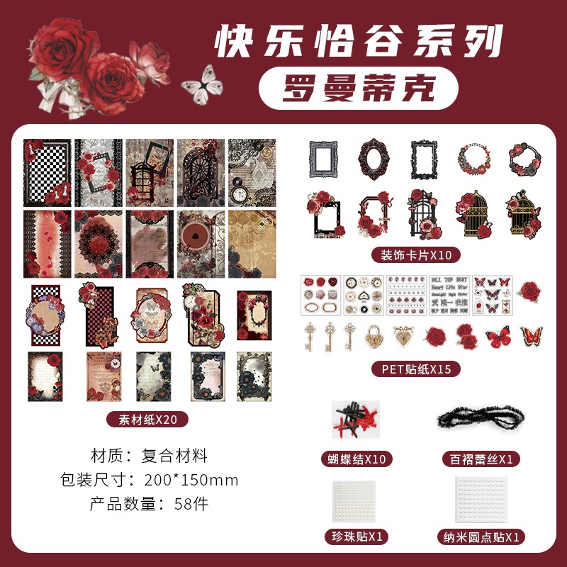 【第5話】ロマンス