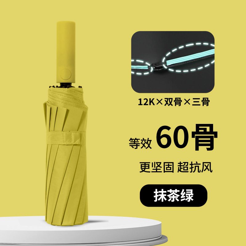 【60骨 ☆ 両骨補強抗風】12k全自動晴雨傘抹茶緑