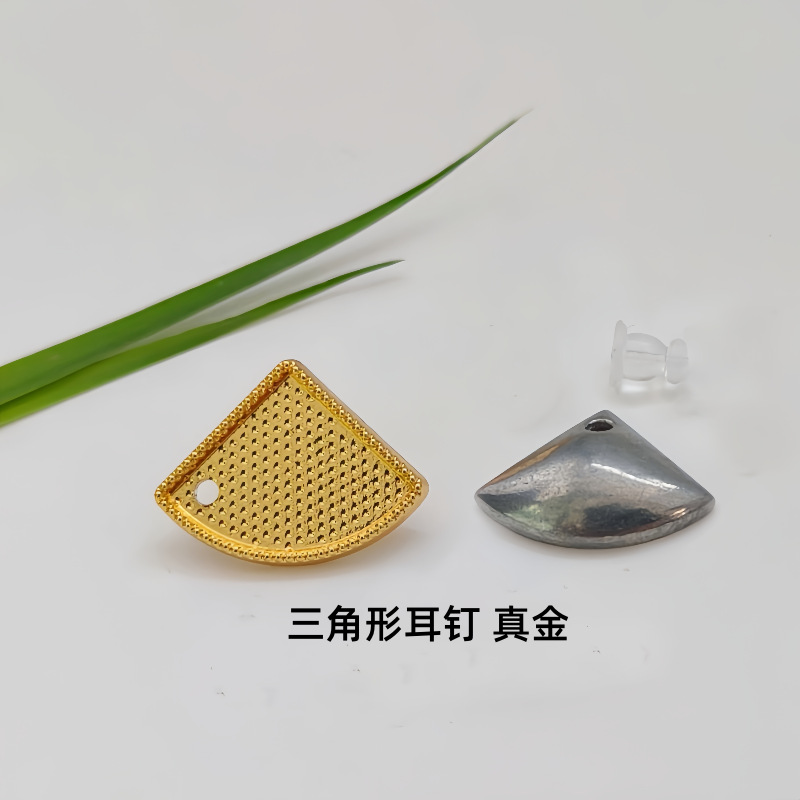 三角形ピアス/本金メッキ変色防止【キャップ付き1個】