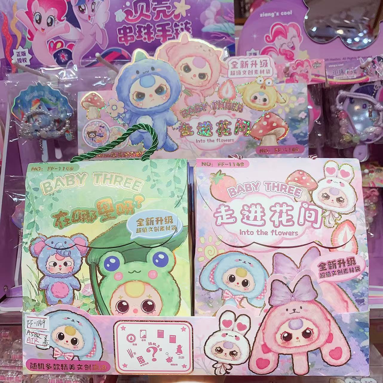 3歳児（シングル価格）