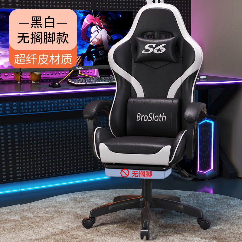 新しい白黒リクライニング