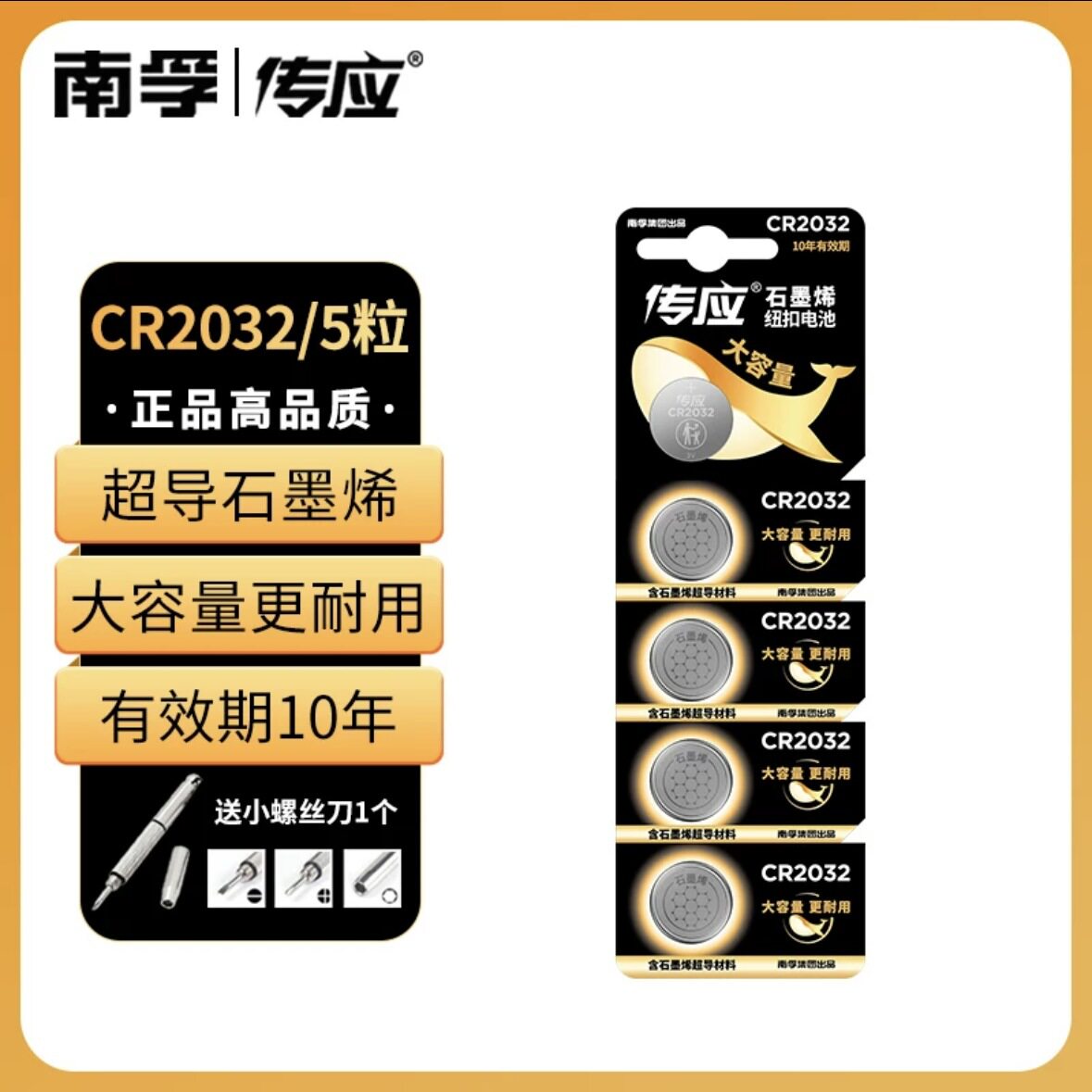 Cr2032【一粒価格】