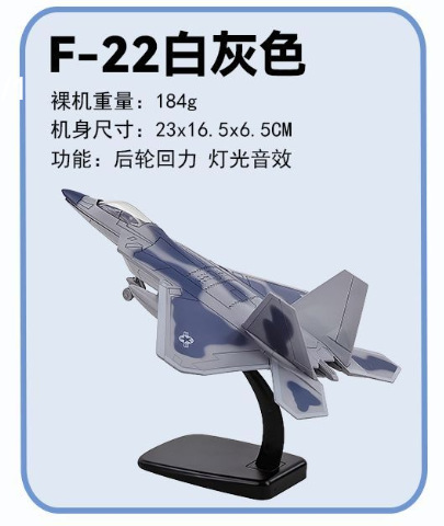 F22 ホワイトグレー